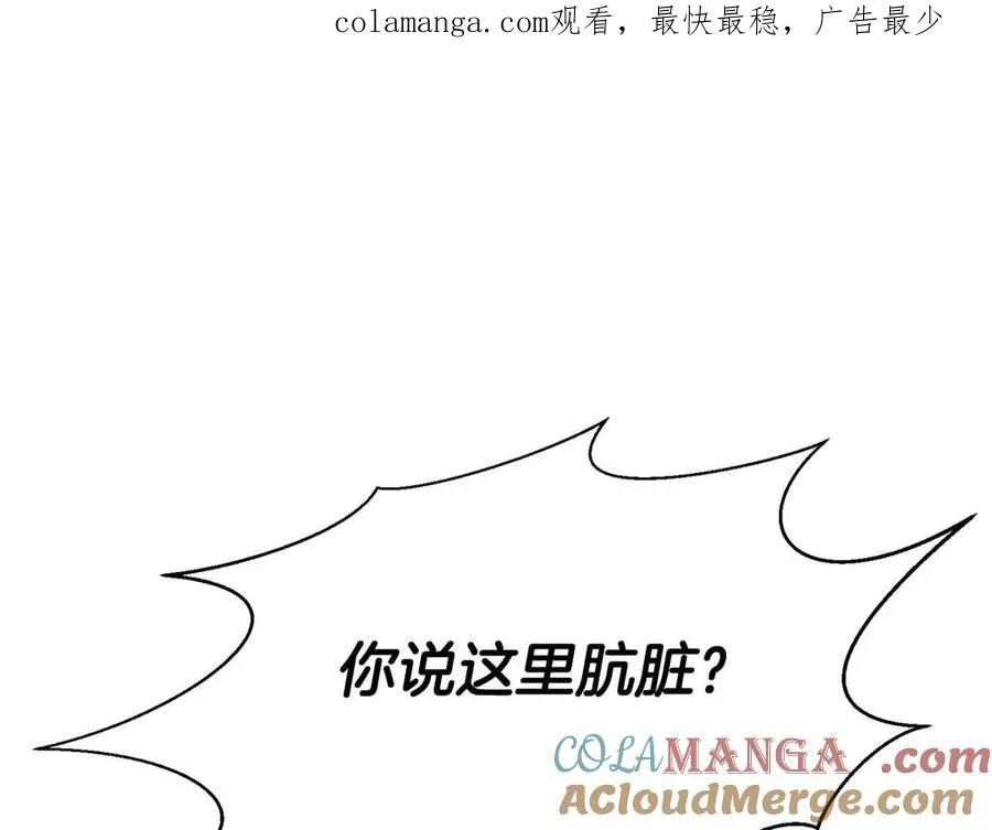 死灵法师的日常 小说漫画,第50话 想复仇就别当胆小鬼1图