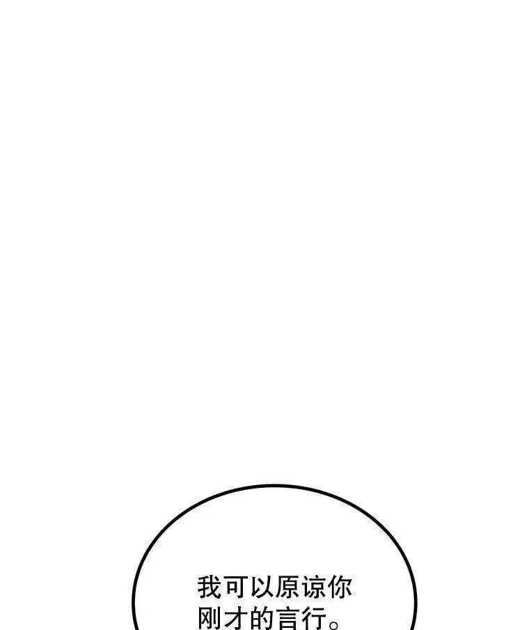 勇士的圣剑升级路线漫画,86.加入战局2图