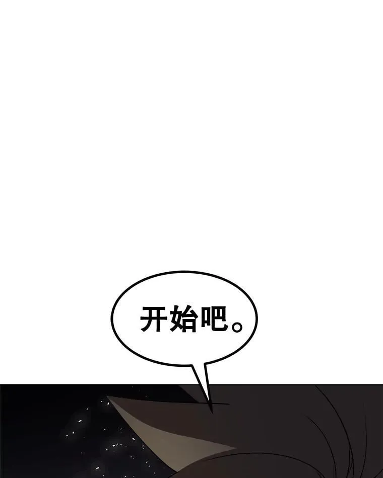 勇士的圣剑升级路线攻略漫画,102.乘胜追击2图