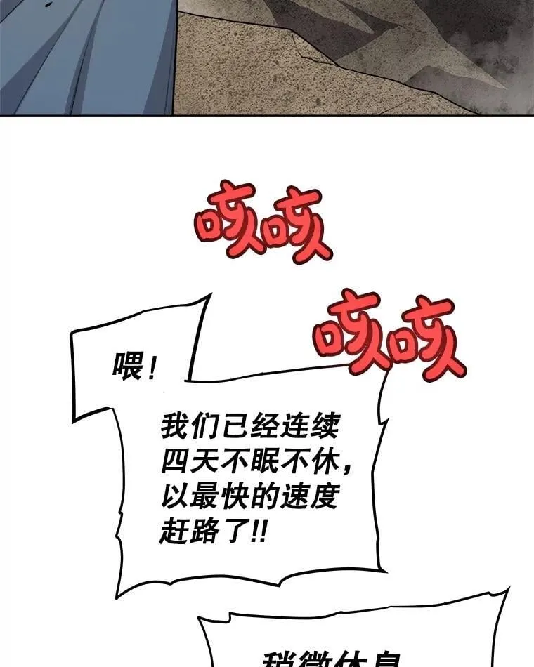 勇士的圣剑升级路线漫画,104.继续上路2图