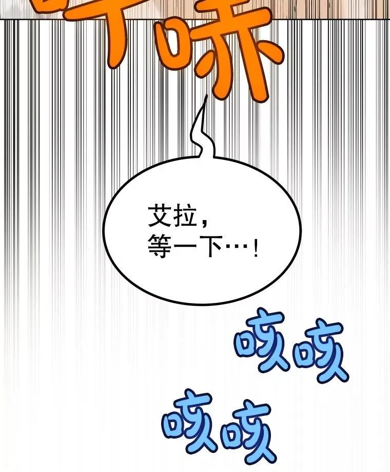 勇士的圣剑升级路线攻略漫画,104.继续上路2图