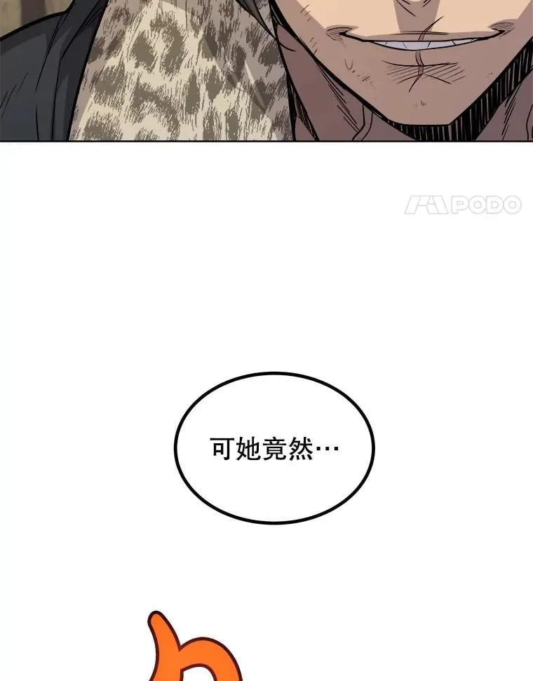 勇士的圣剑升级路线漫画,104.继续上路2图