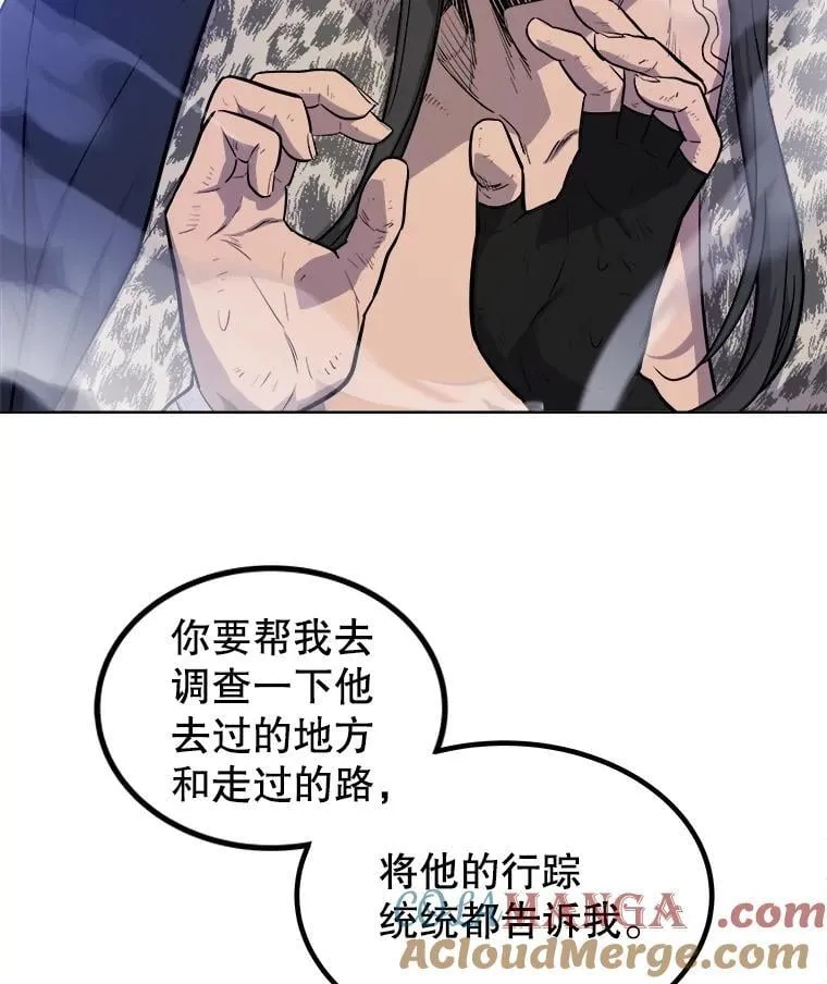 勇士的圣剑升级路线漫画,86.加入战局1图