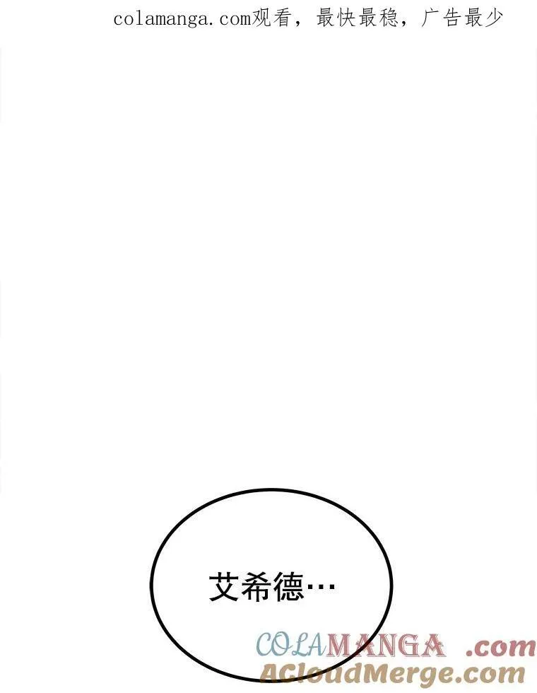 勇士的圣剑升级路线攻略漫画,103.一起吃肉1图