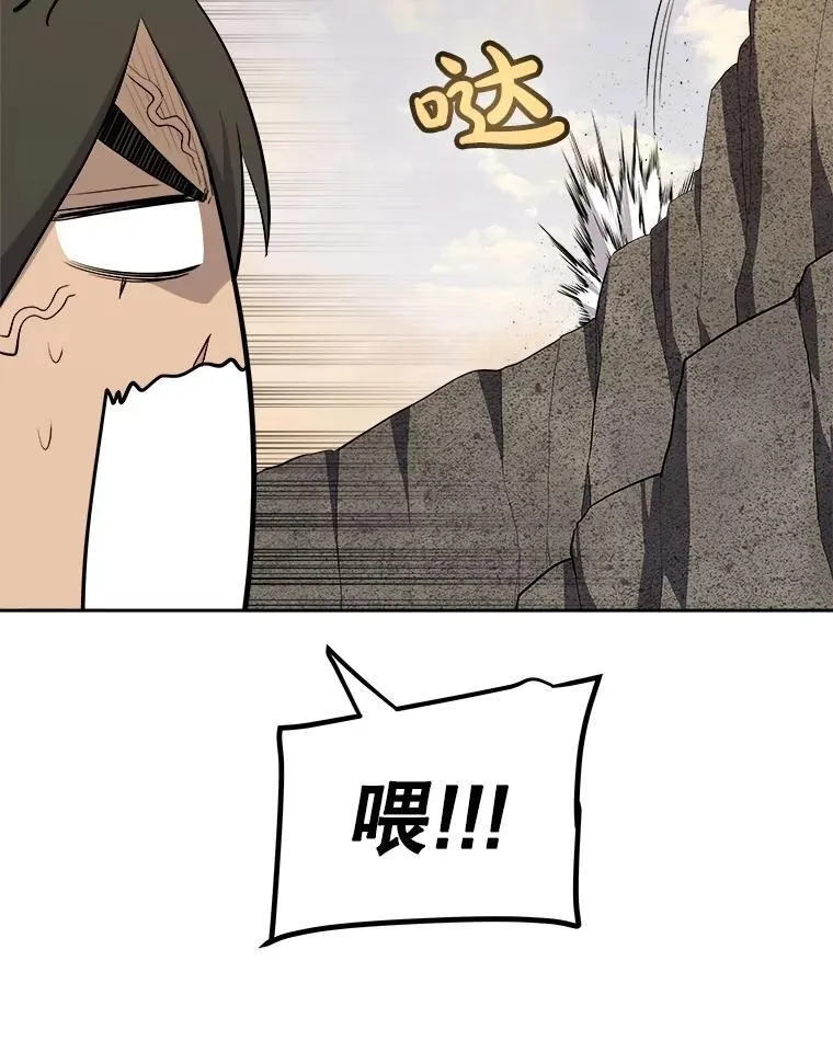 勇士的圣剑升级路线漫画,104.继续上路2图