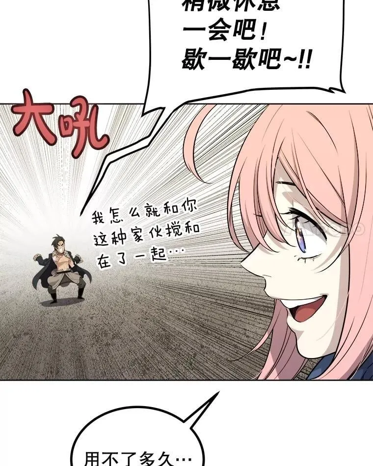 勇士的圣剑升级路线漫画,104.继续上路1图
