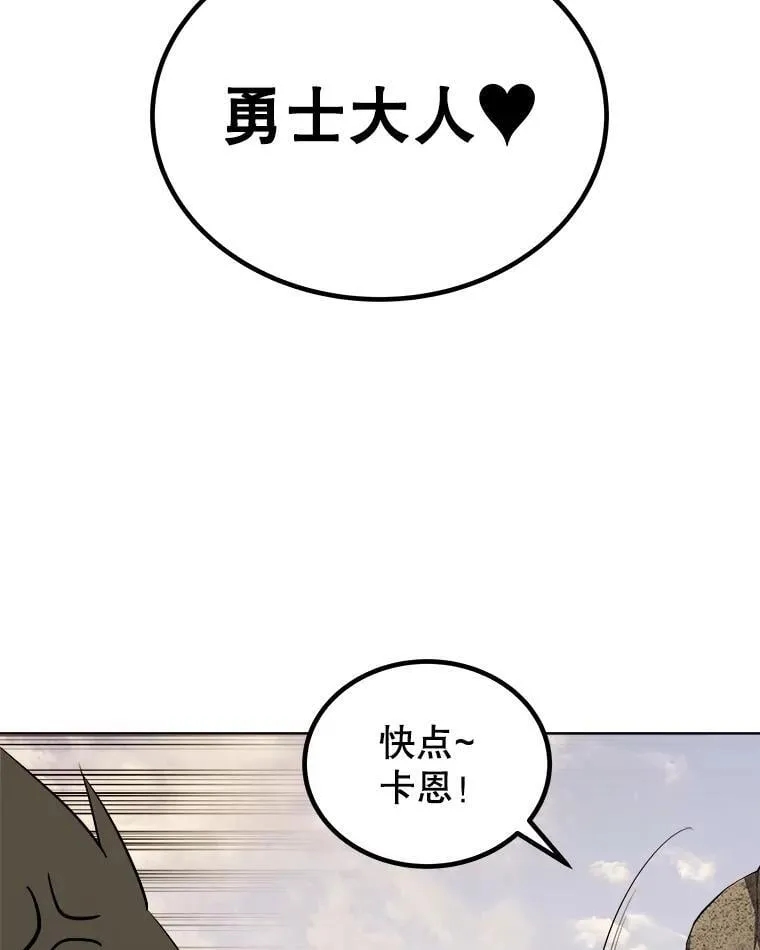 勇士的圣剑升级路线漫画,104.继续上路1图