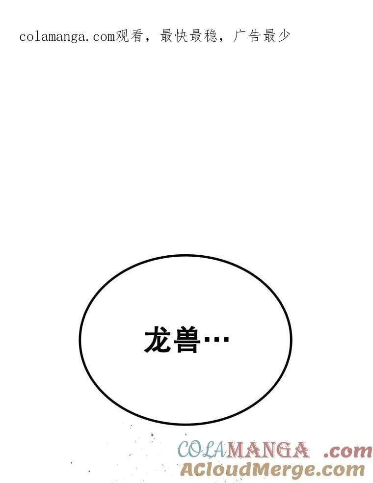 圣剑弓箭手升级漫画,87.突破口1图