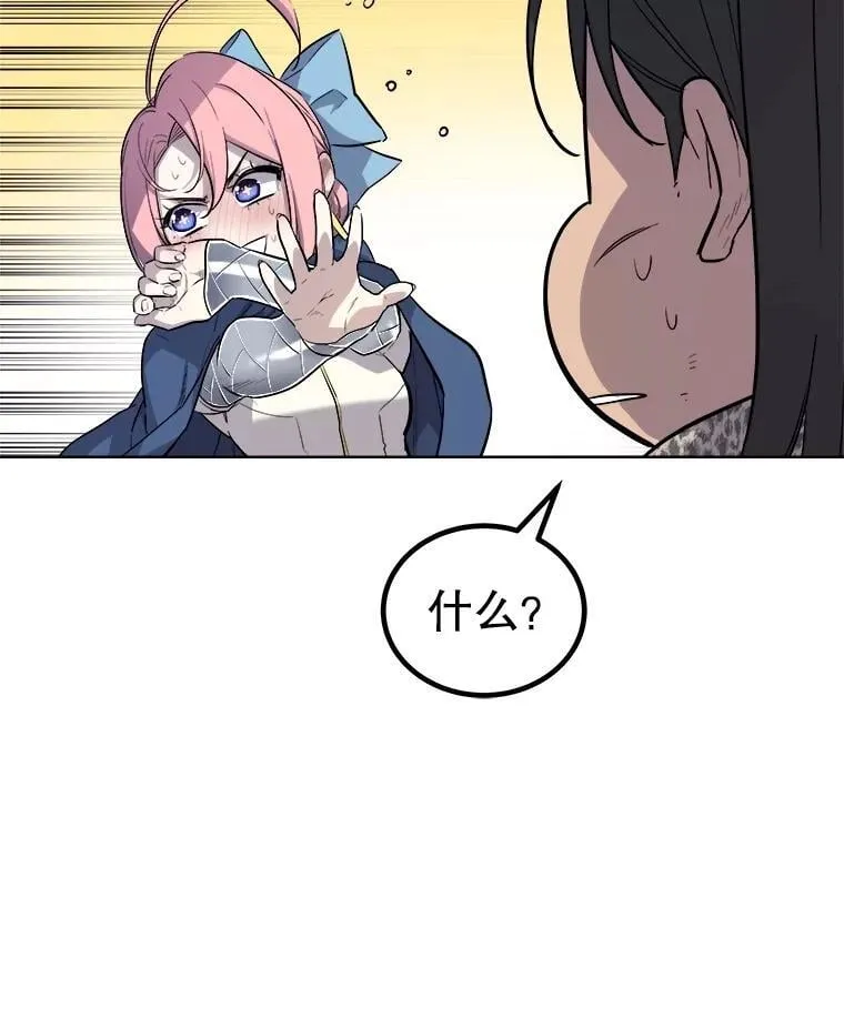 勇士的圣剑升级路线漫画,86.加入战局2图