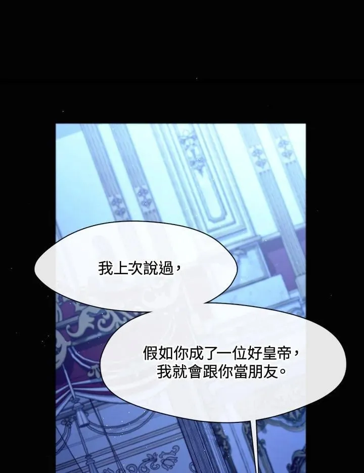 无法逃离的黑暗漫画在线免费阅读漫画,第106话1图