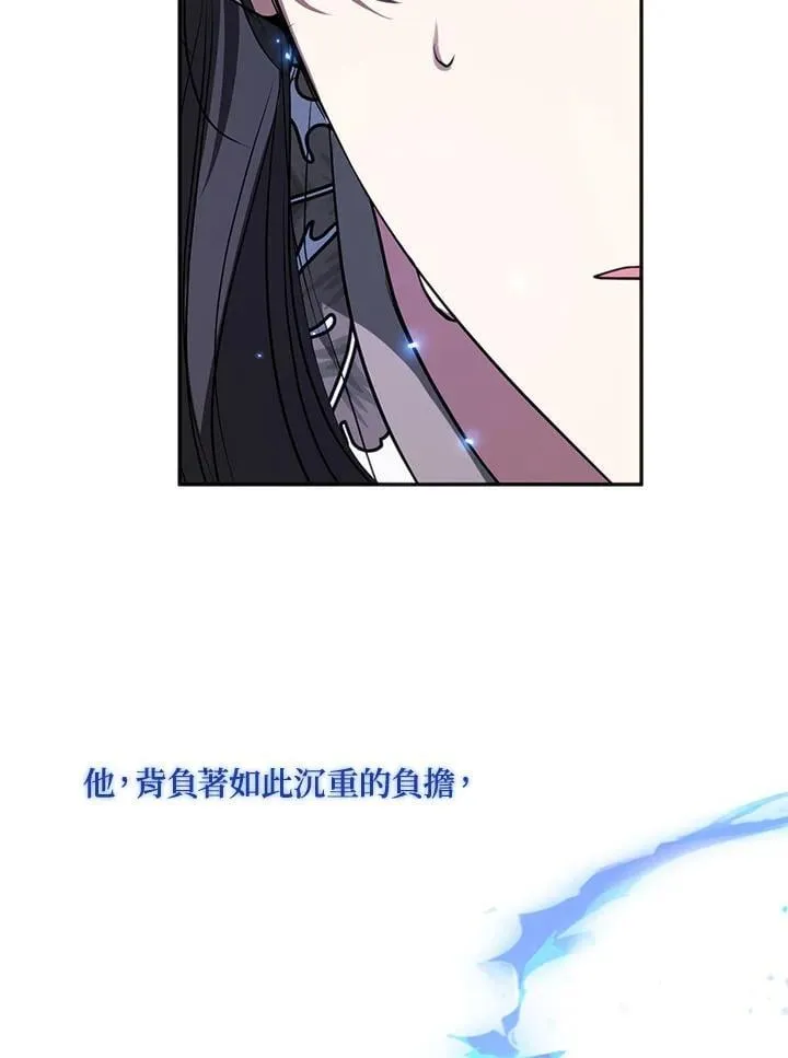 无法逃离的黑暗漫画番外漫画,第99话2图