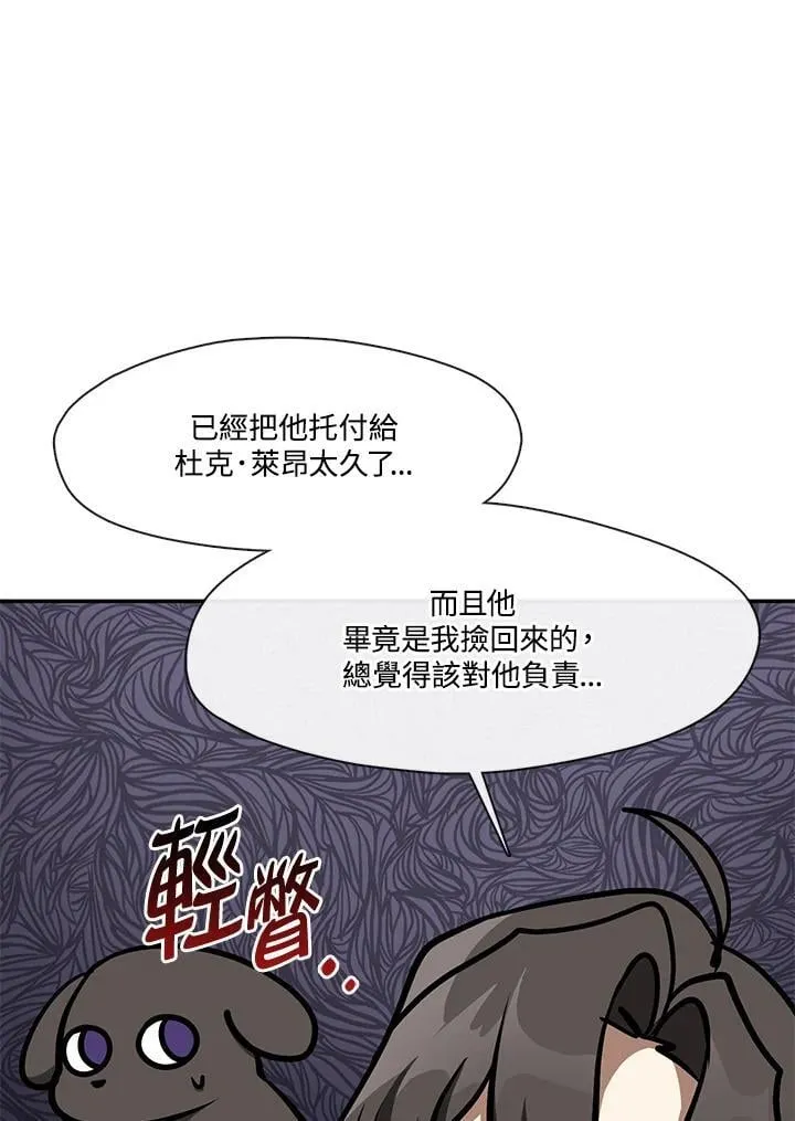 无法逃离的黑暗101漫画,第103话2图