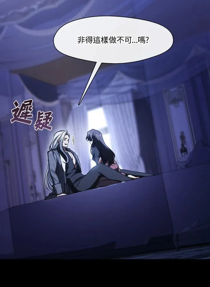 无法逃离的黑暗完整版观看漫画,第108话1图