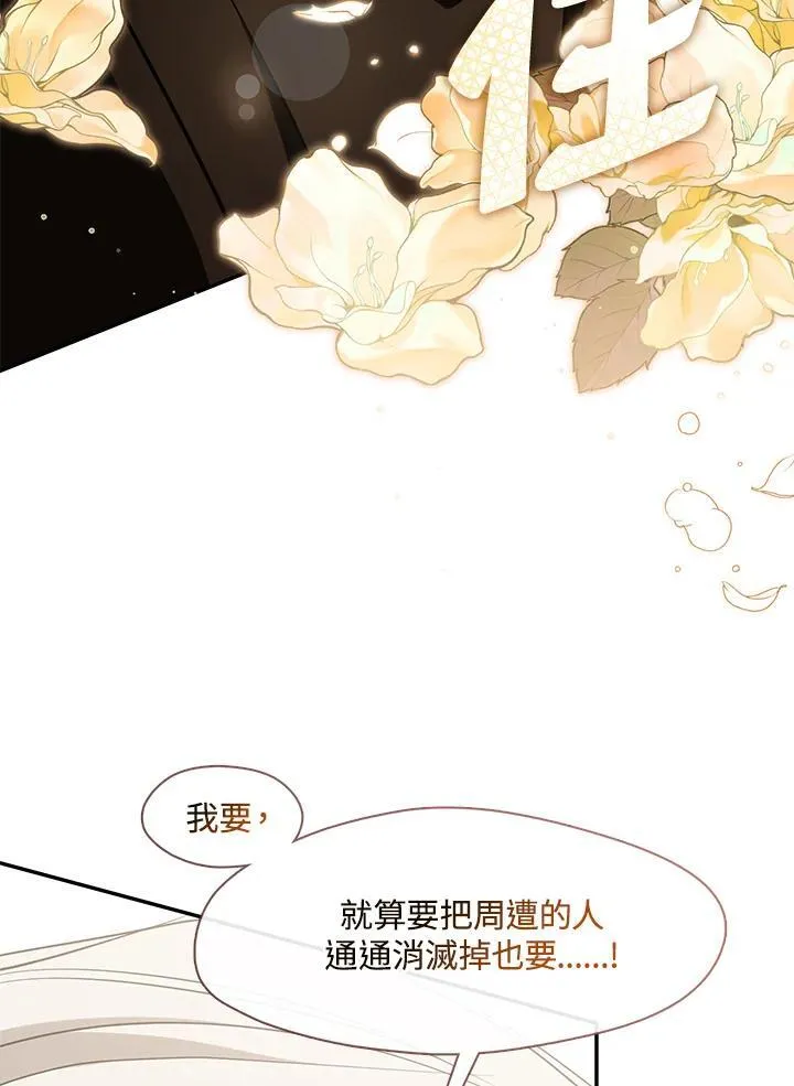 无法逃离的黑暗漫画在哪看漫画,第107话1图