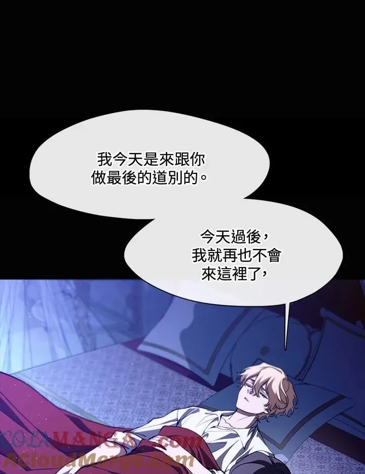 无法逃离的黑暗漫画在线免费阅读漫画,第106话1图