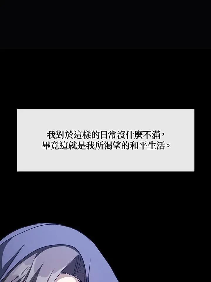 无法逃离的黑暗番外漫画在哪儿看漫画,第104话2图