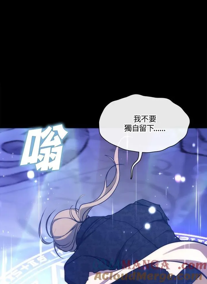 无法逃离的黑暗漫画免费阅读全集漫画,第101话1图