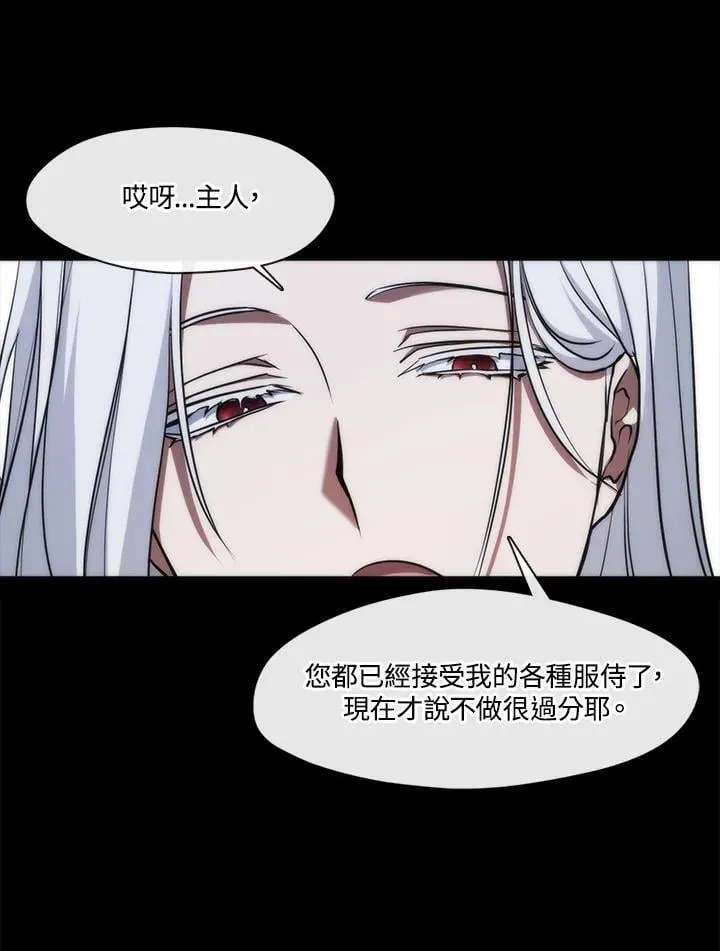 无法逃离的黑暗漫画,第102话1图