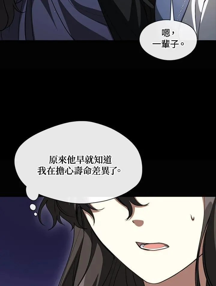 无法逃离的黑暗漫画免费阅读全集漫画,第105话2图