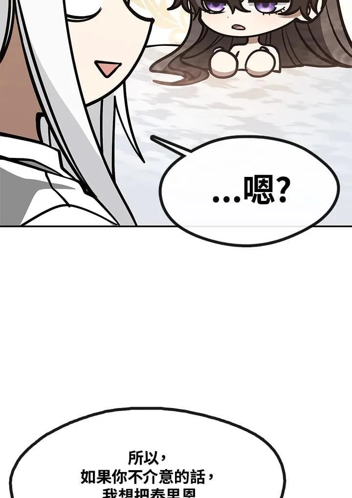 无法逃离的黑暗101漫画,第103话2图