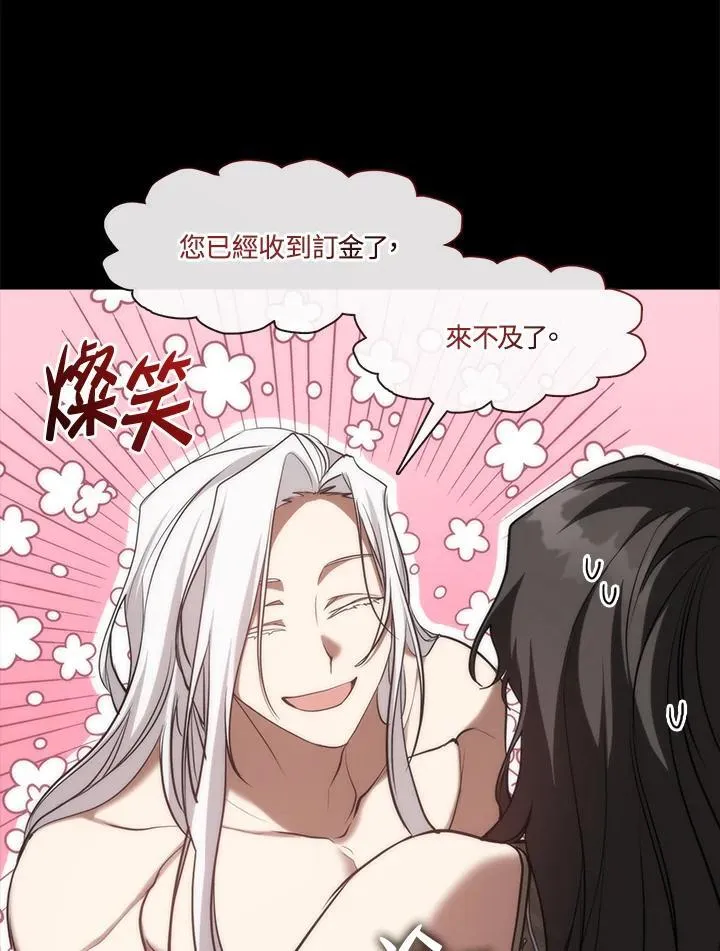 无法逃离的黑暗漫画免费阅读全集漫画,第102话1图