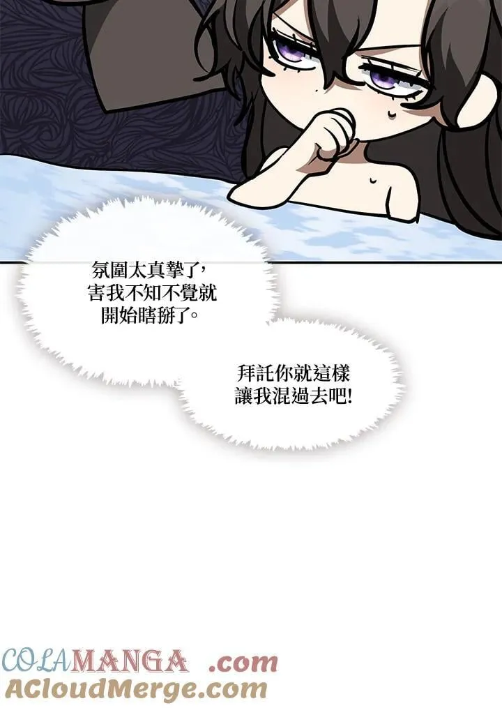 无法逃离的黑暗101漫画,第103话1图