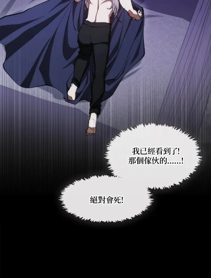 无法逃离的黑暗番外漫画在哪儿看漫画,第102话2图