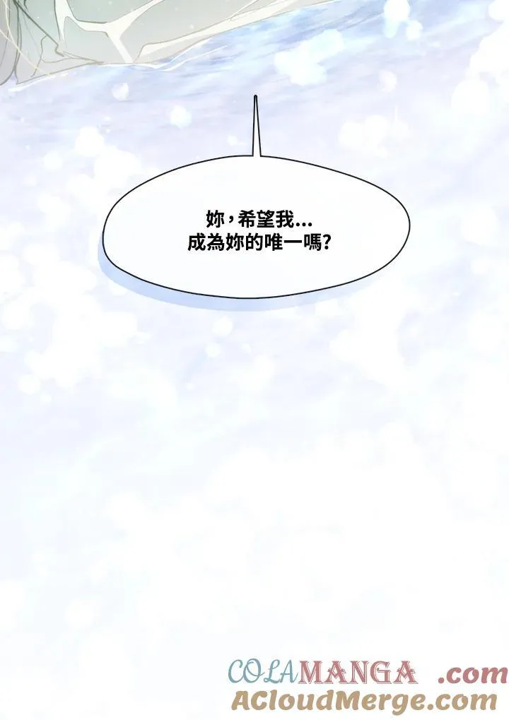 无法逃离的黑暗漫画,第103话2图