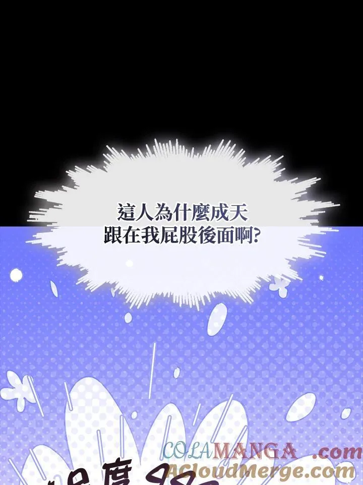 无法逃离的黑暗免费30话漫画,第104话1图