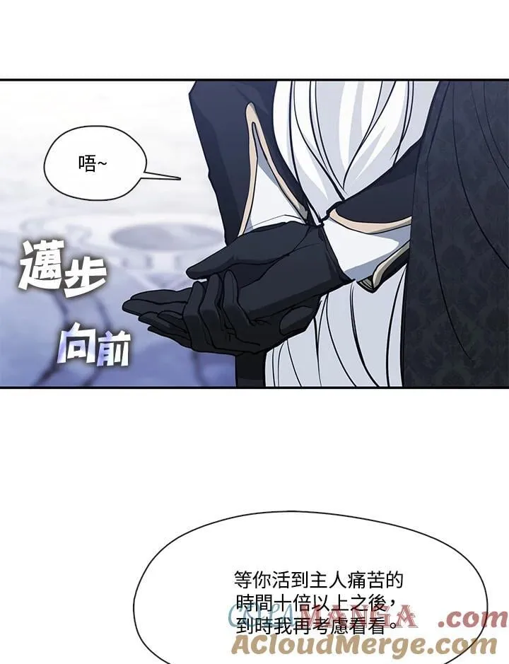 无法逃离的黑暗番外漫画在哪儿看漫画,第101话2图