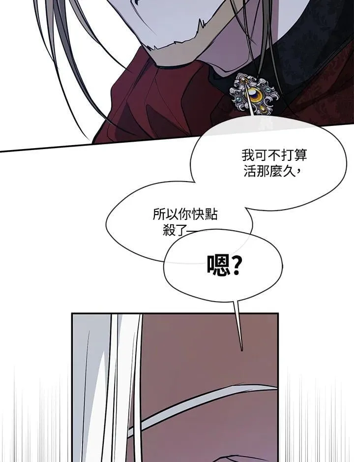 无法逃离的黑暗番外漫画在哪儿看漫画,第101话2图