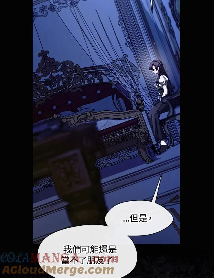 无法逃离的黑暗漫画在线免费阅读漫画,第106话2图