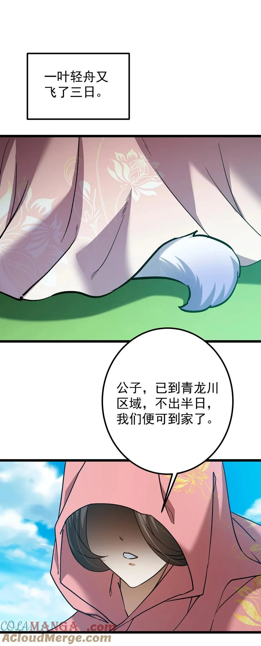 掌门低调点动漫第二季全集免费观看漫画,418 嫉妒正在滋长发芽2图