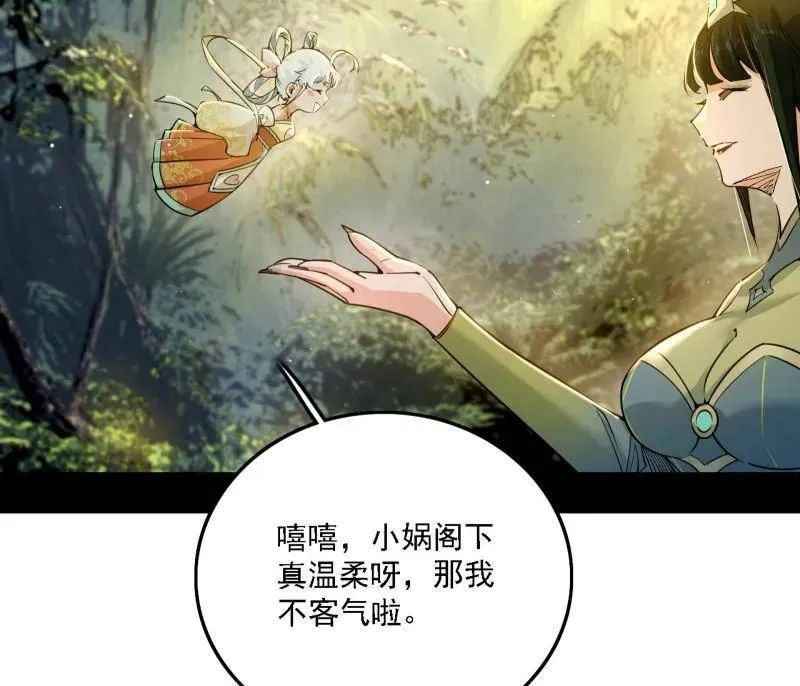 我为邪帝漫画免费阅读下拉酷漫屋漫画,第502话 系统，你是不是出BUG了？！2图