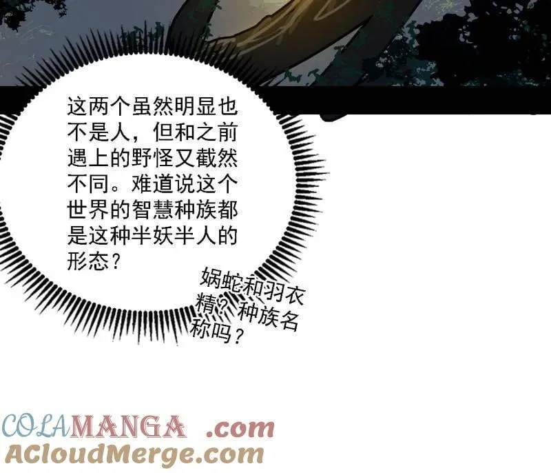 我为邪帝漫画免费阅读下拉酷漫屋漫画,第502话 系统，你是不是出BUG了？！1图