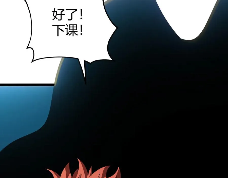 亡灵法师力量拉满漫画,第40话 机械女皇找上门！2图