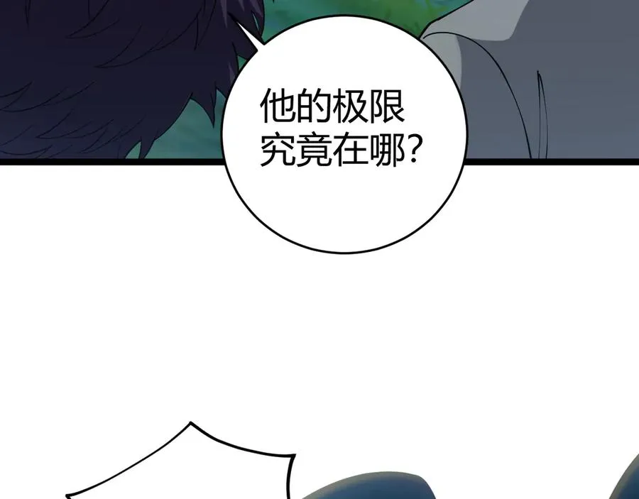 力量点满我可是亡灵法师啊漫画漫画,第40话 机械女皇找上门！1图