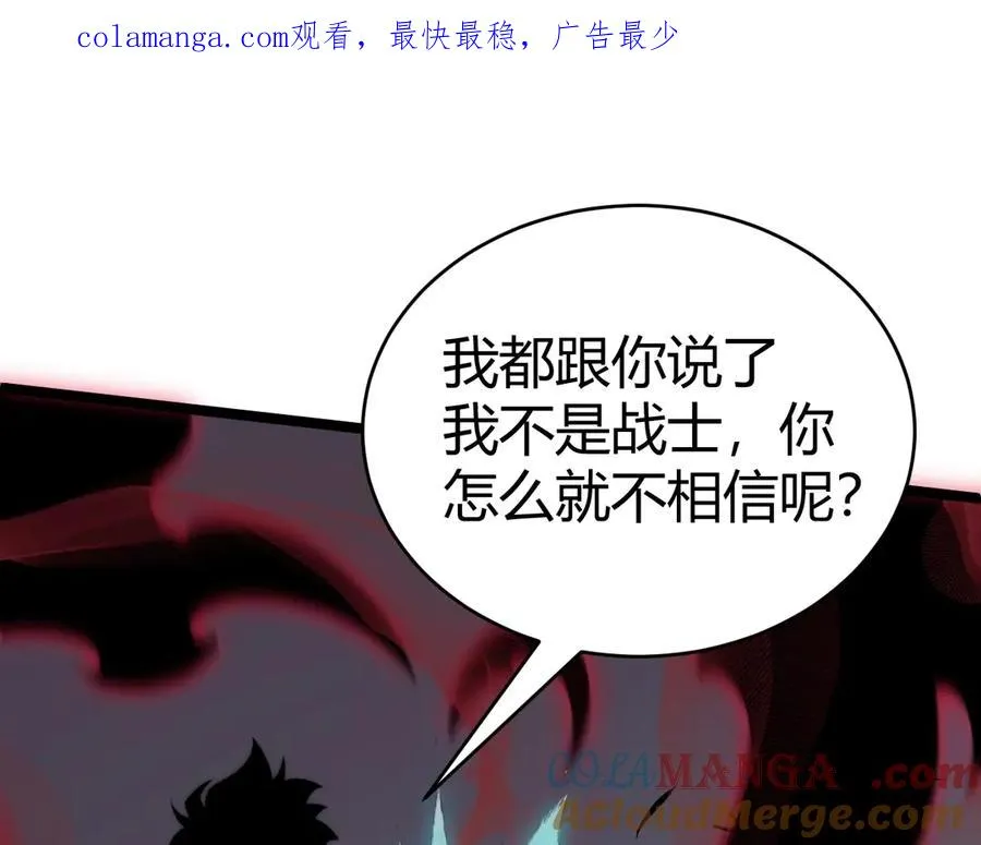 力量点满?我可是亡灵法师啊!漫画免费观看 漫画漫画,第43话 亡者的世界！1图