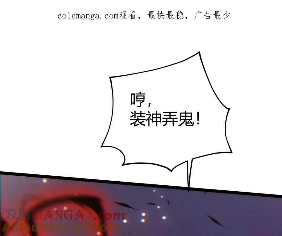 力量点满?我可是亡灵法师啊!漫画免费观看 漫画漫画,第41话 卑鄙的鲁托！1图