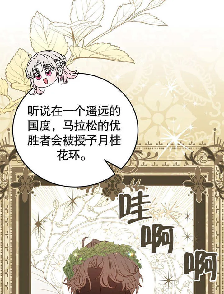 《当成为反派小姑姑后》漫画,第40话2图