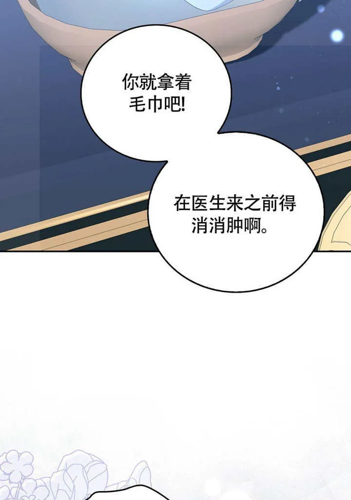 成为了小反派的嫂子漫画,第50话2图