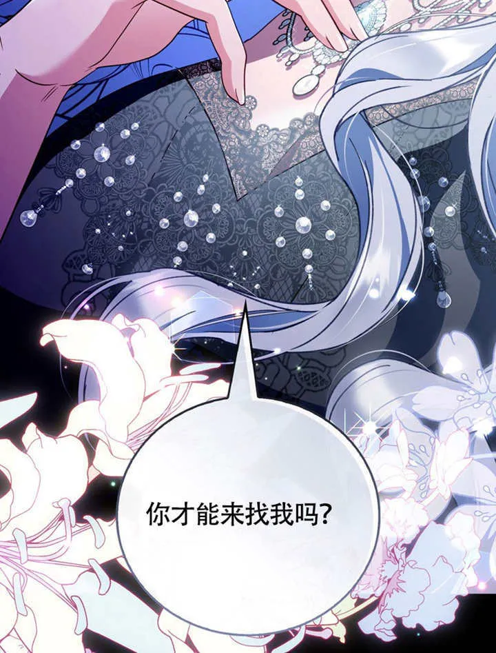 穿成恶毒反派的嫂子漫画,第48话1图