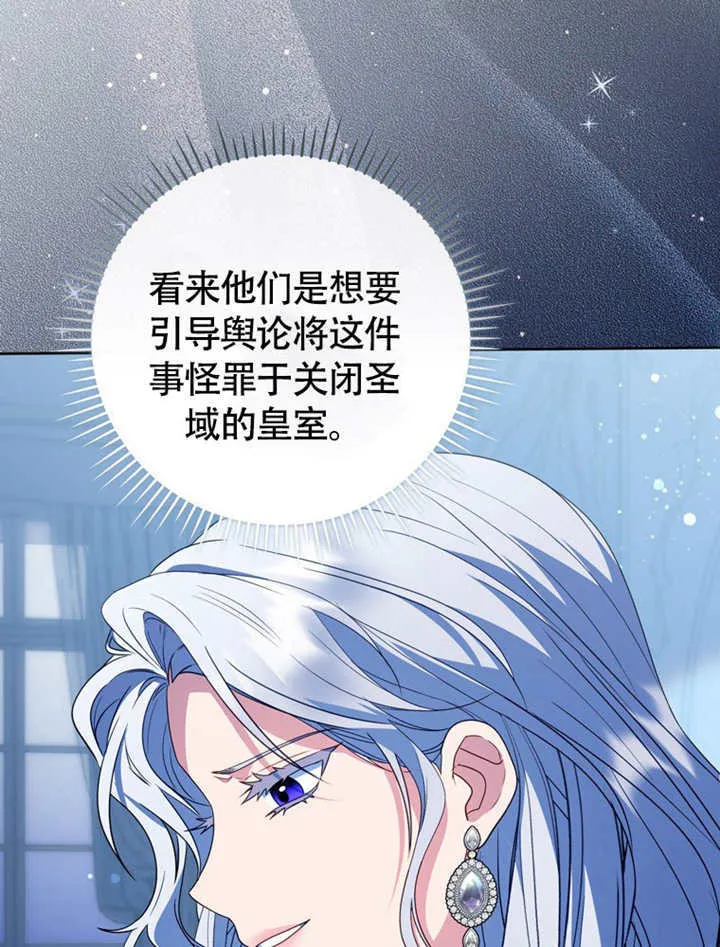 穿成恶毒反派的嫂子漫画,第48话2图