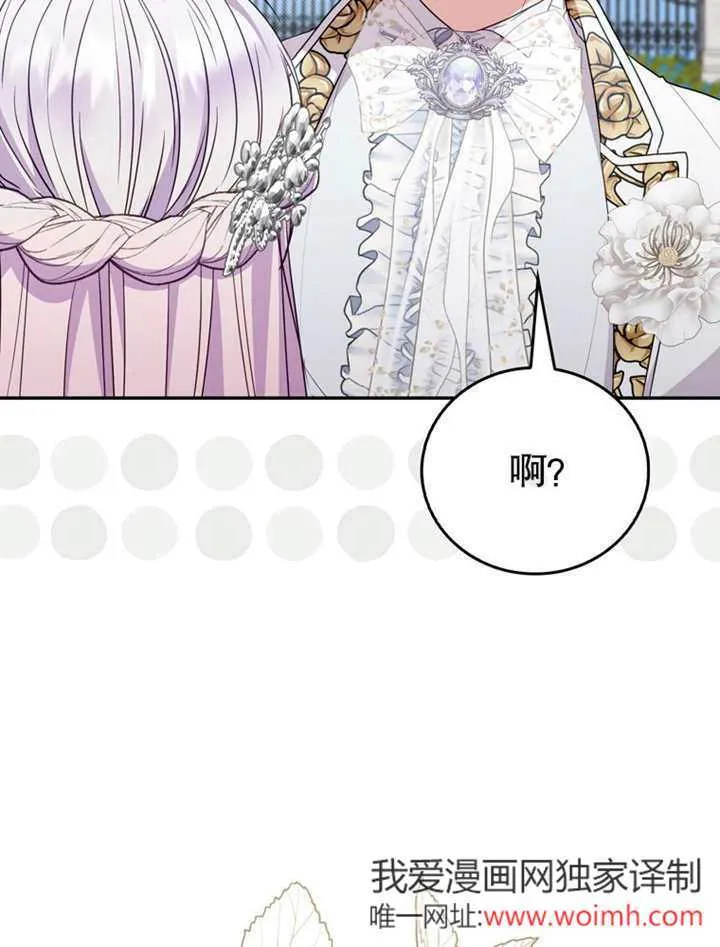 《当成为反派小姑姑后》漫画,第40话1图