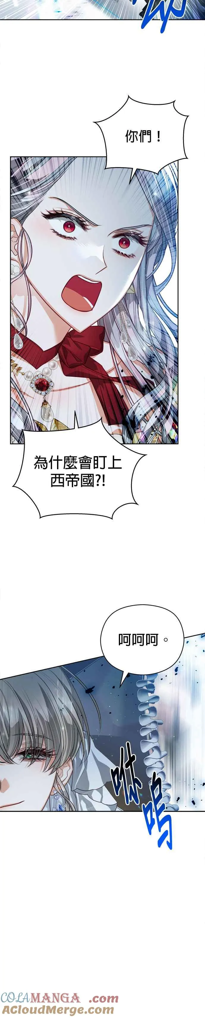 刀尖在线阅读漫画,第78话1图