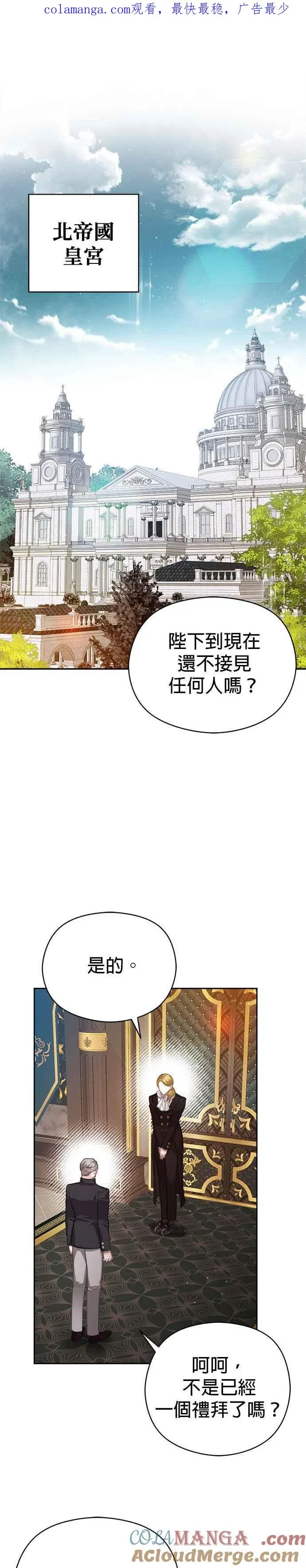 刀尖舞者36集西瓜视频漫画,第75话1图