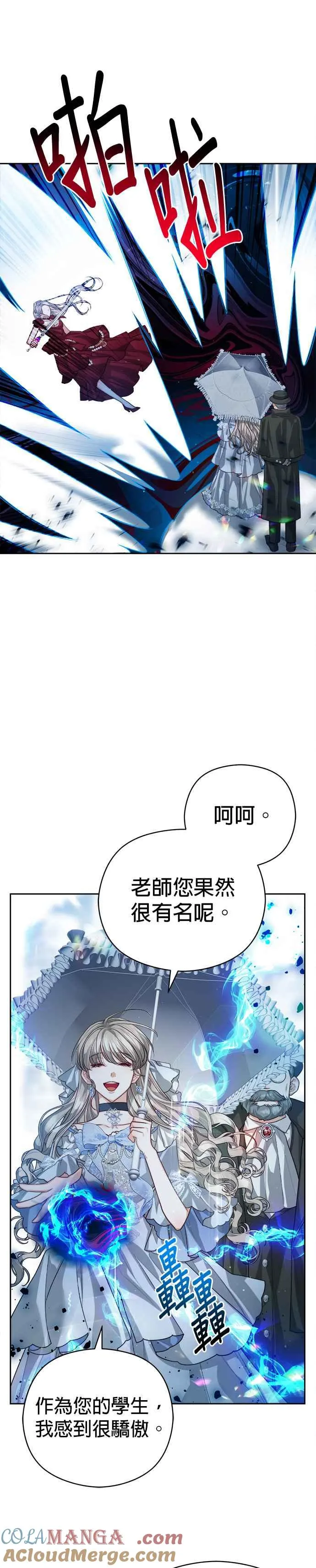 刀尖在线阅读漫画,第78话1图