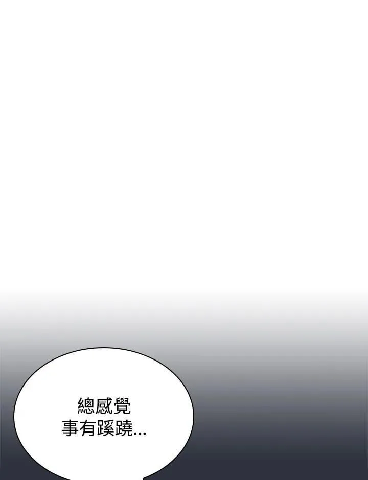 风云客xl评测漫画,第102话1图