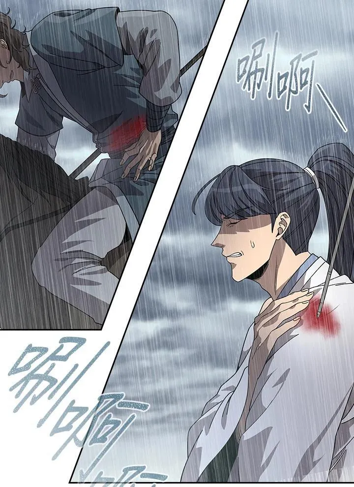 风云客栈漫画,第97话2图