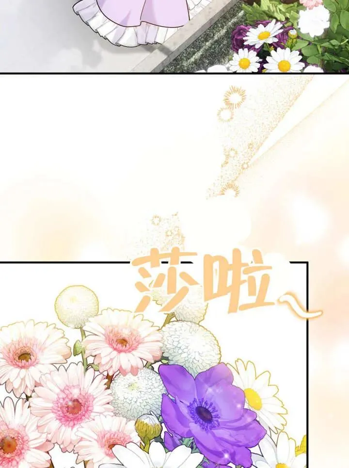 被神宠爱的孩子，金色格拉蒂亚漫画,第48话1图
